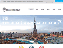 Tablet Screenshot of get-dubai-visa.com